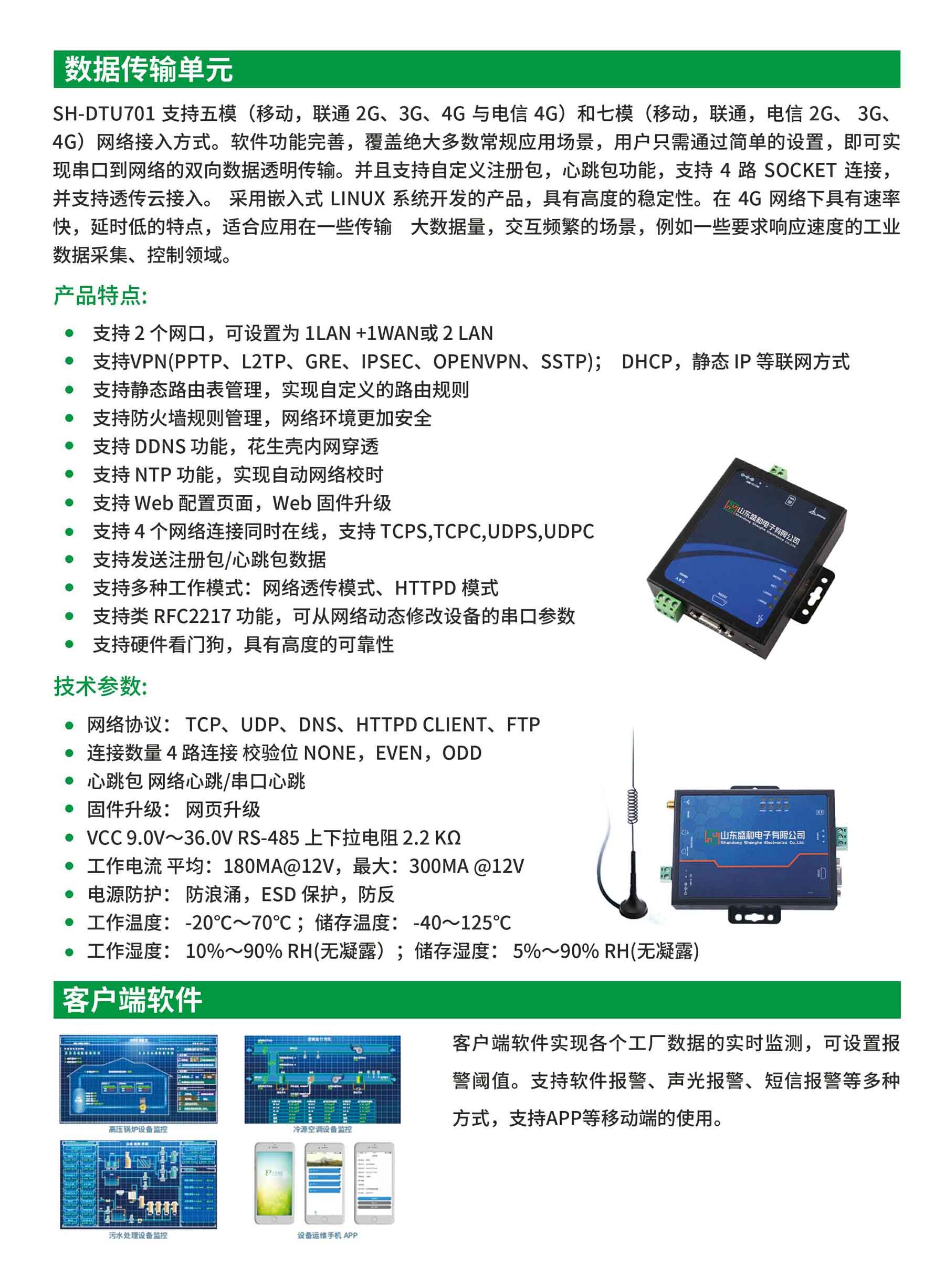 廠區(qū)用電遠程在線監(jiān)測裝置03.jpg